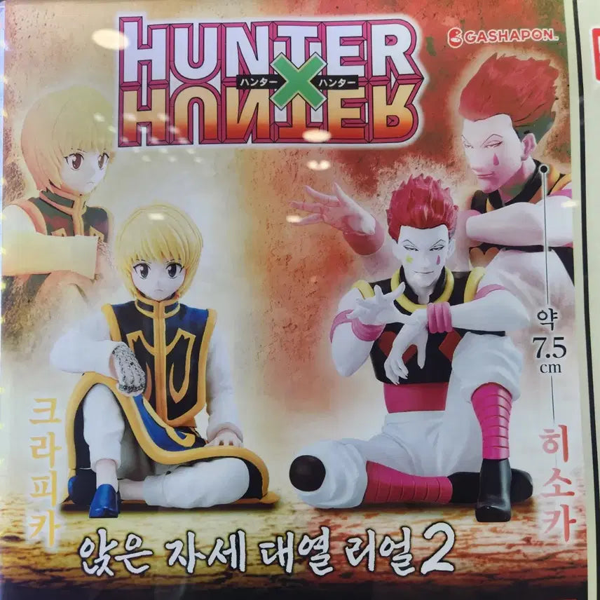 [BUNJANG] Hunter x Hunter Kurapika Seated Figure / [미개봉] 헌터헌터 크라피카 앉은 자세 대열 가챠