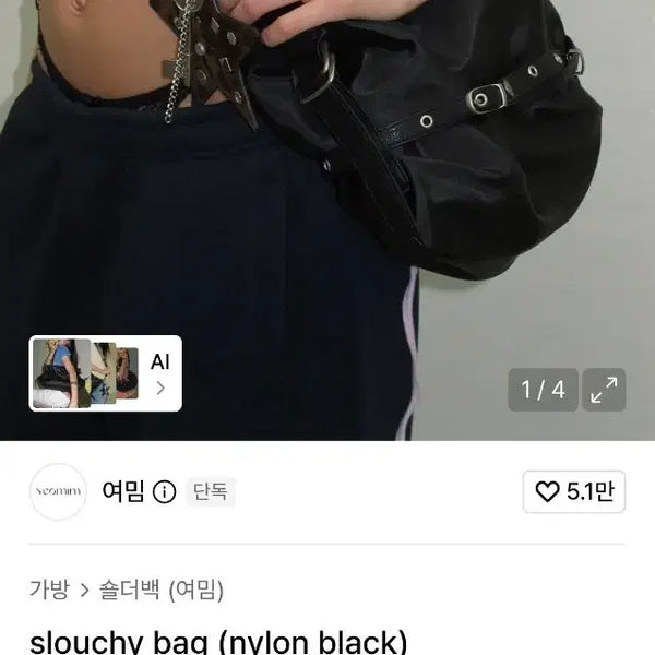 [BUNJANG] Yeomim Slouchy Bag Nylon Black / 여밈 슬라우치백 나일론 블랙(slouchy bag)