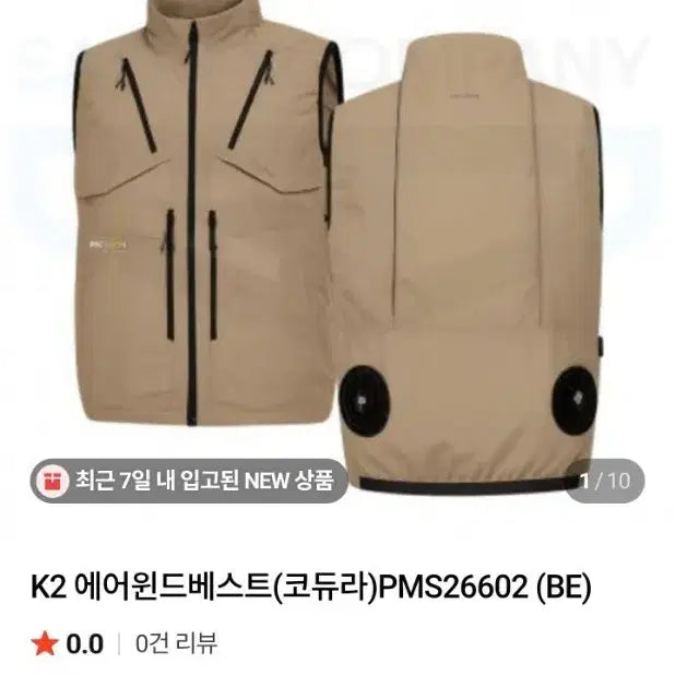 [BUNJANG] K2 Airwind Vest (Cordura) PMS26602 Beige XL / K2 에어윈드베스트(코듀라)PMS26602 (BE)XL