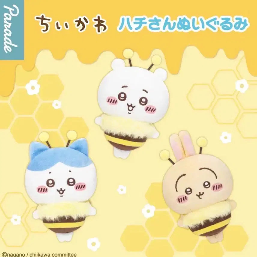 [BUNJANG] Chiikawa Japanese Seven-Eleven Honeybee Gacha Hachiware / 치이카와 일본 세븐일레븐 꿀벌 가챠 (하치와레)