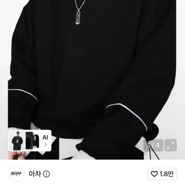 [BUNJANG] Acha Piping String Sweatshirt Black M / 아차 파이핑 스트링 맨투맨 블랙 M