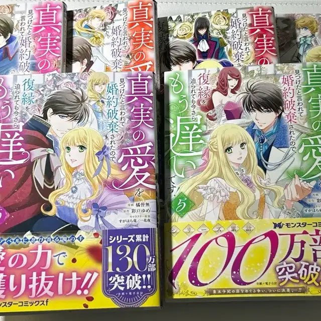 [BUNJANG] Fukuren wo Semarete mo Ima SAra Mou Osodesu! Manga Japanese Import Vol. 1-6 / 일본 만화 원서 일서 1~6권