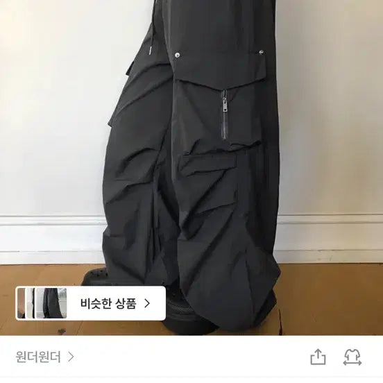 [BUNJANG] WONDER WONDER Beton Nylon Cargo Pants Black M / 원더원더 베톤 나일론 카고 팬츠 블랙 m