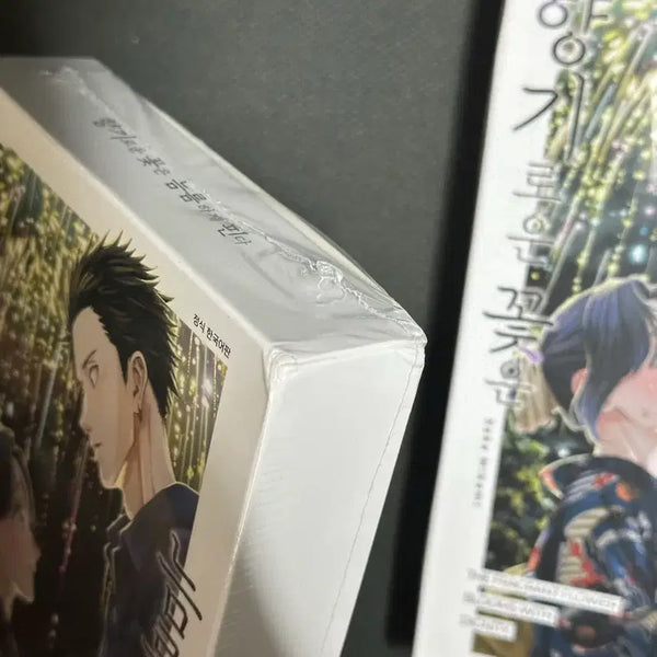 [BUNJANG] Fragrant Flowers Bloom Proudly Vol. 21 Special Edition with Daewon Exclusive Bonus / 향기로운 꽃은 늠름하게 핀다 21권 특별판 대원 특전 포함