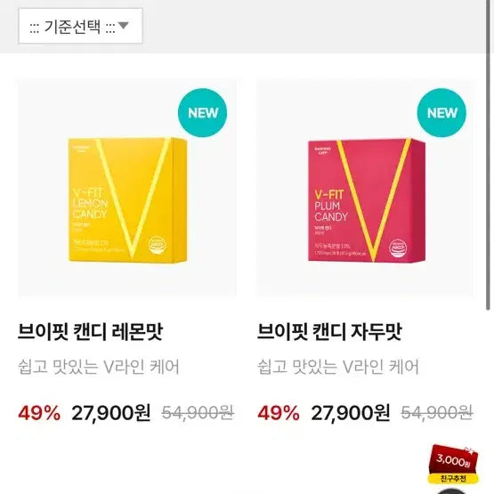 [BUNJANG] V'Sera Swelling Candy (Plum Flavor) - 28 Tablets / 붓기캔디 자두맛 판매해용!! 28정