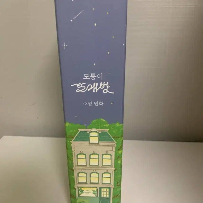 [BUNJANG] Motungyi Knitting Room Limited Edition Comic Goods Set / 텀블벅 한정판 모퉁이 뜨개방 만화 굿즈 세트