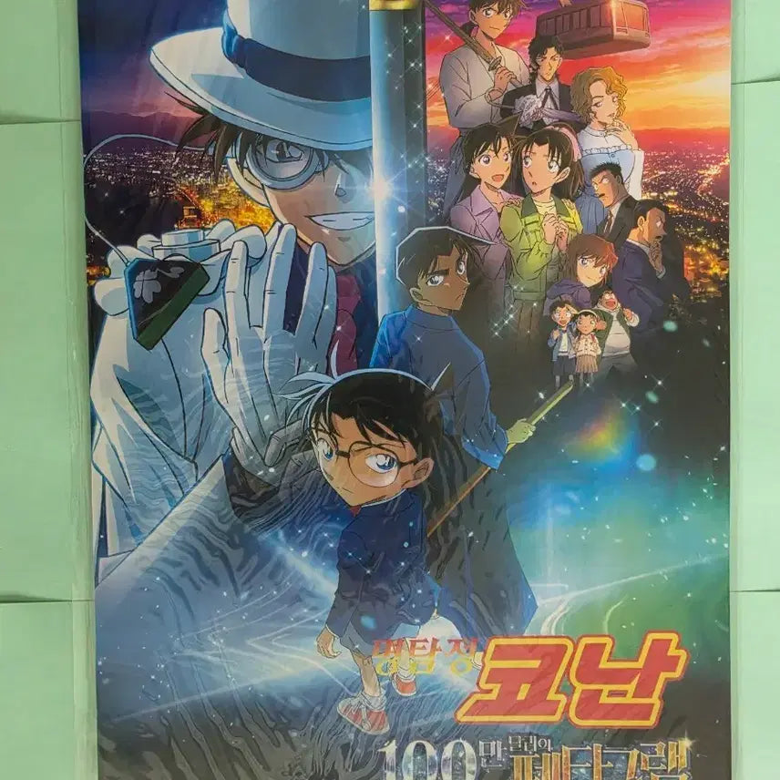 [BUNJANG] Detective Conan Pamphlet / 코난 팜플렛