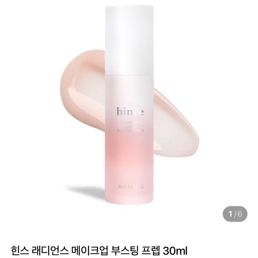 [BUNJANG] hince Radiance Makeup Boosting Prep 30ml / (새상품)힌스 래디언스 메이크업 부스팅 프렙 30ml