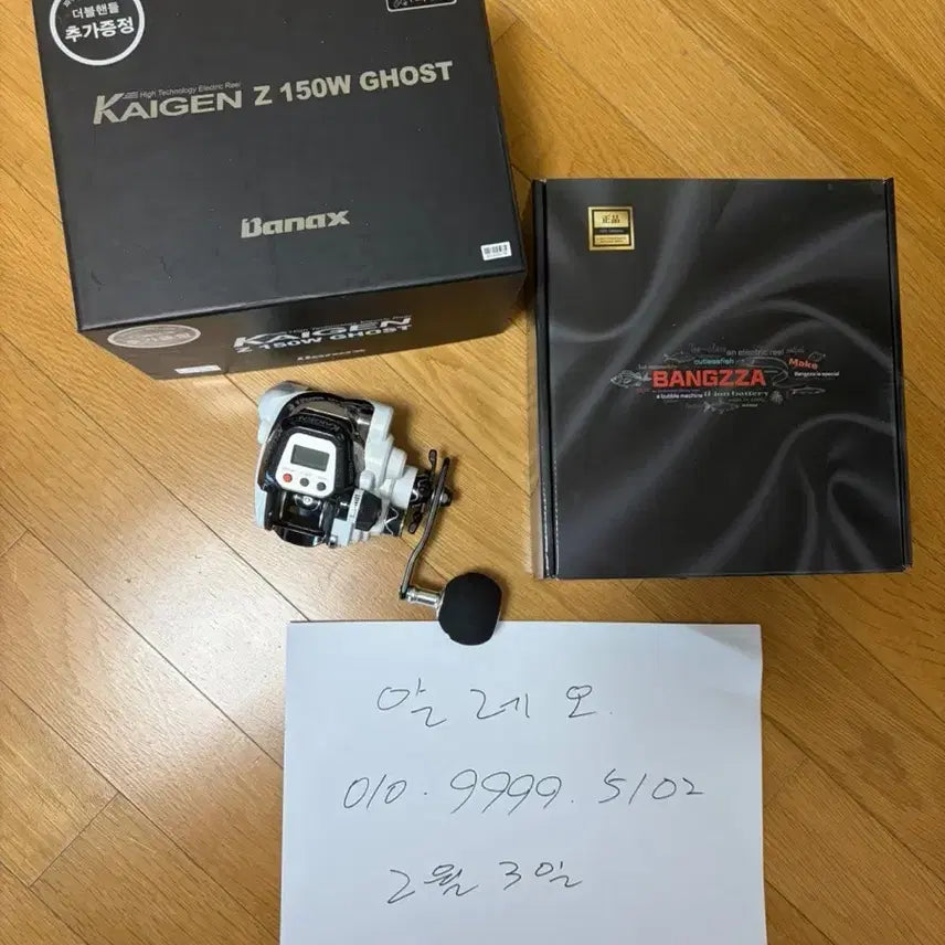 [BUNJANG] Banax KaiZEN Z 150W Fishing Reel with Bangja Battery / 바낙스 카이젠Z 150W + 방짜배터리