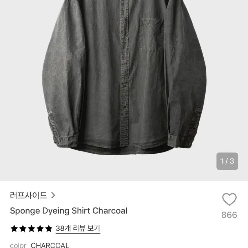 [BUNJANG] Rough Side Charcoal Shirt / 러프사이드 차콜 셔츠