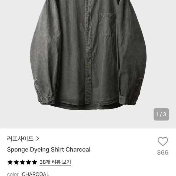 [BUNJANG] Rough Side Charcoal Shirt / 러프사이드 차콜 셔츠