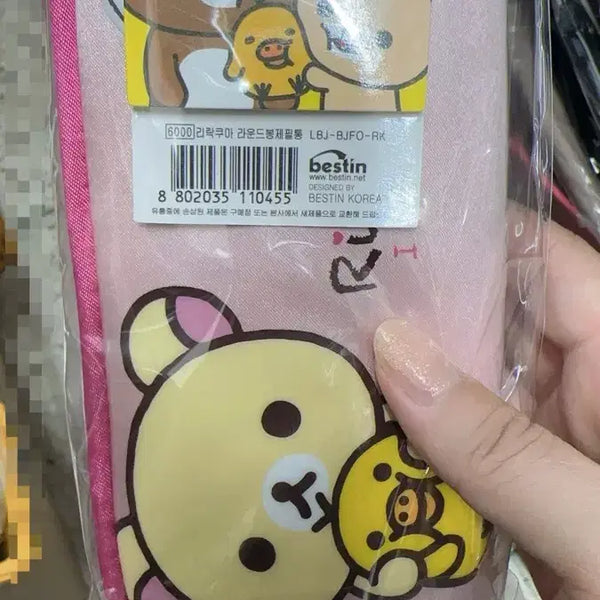 [BUNJANG] Rilakkuma Pouch Pencil Case Classic Stationery Deco Set / 리락쿠마 파우치 필통 고전 문구 다꾸