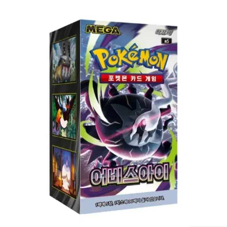 [BUNJANG] Pokemon Card Game: Abyss Eye Booster Box / 포켓몬카드 어비스아이 8박스 팝니다.