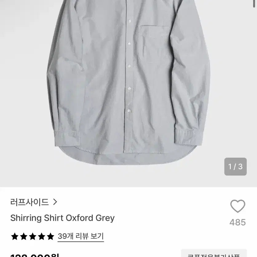 [BUNJANG] Roughside Oxford Grey Shirt / 러프사이드 옥스포드 그레이 셔츠