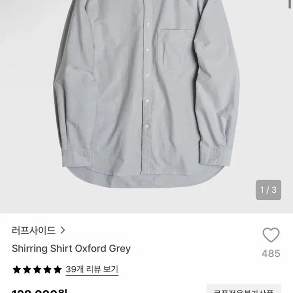[BUNJANG] Roughside Oxford Grey Shirt / 러프사이드 옥스포드 그레이 셔츠