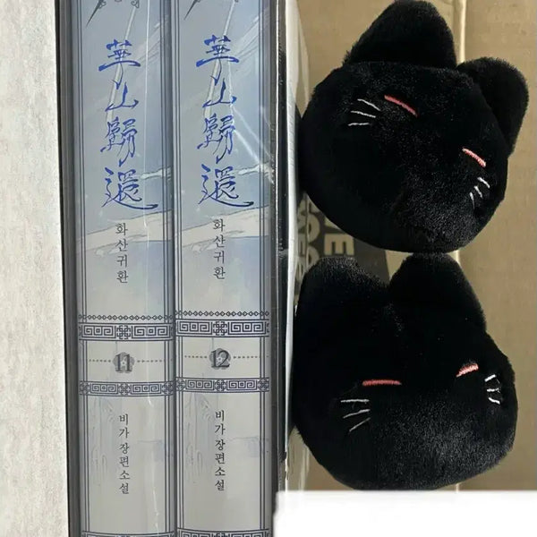 [BUNJANG] Volcanic Age Volume 4 First Edition Hardcover Book / 미개봉) 화산귀환 4부 초판 단행본 양장 깨찰떡묭 청명 인형