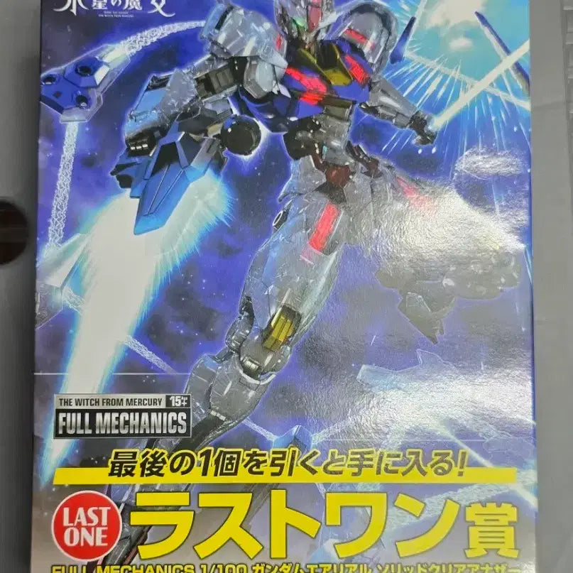 [BUNJANG] Ichiban Kuji Last One Mechanics Aerial Solid Clear / 택포) 제일복권 라스트 풀메카닉스 에어리얼 솔리드 클리어