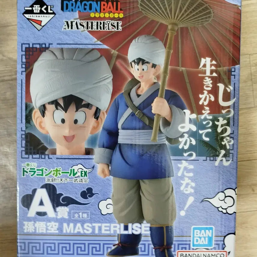 [BUNJANG] Ichiban Kuji Dragon Ball EX Master Roshi Tournament Goku Figure / 제일복권 드래곤볼EX 천하제일무도회 A상 손오공 피규어 판매