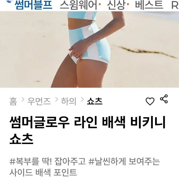 [BUNJANG] Xexymix Summer Glow Colorblock Bikini Shorts XL / 젝시믹스 썸머글로우 라인 배색 비키니 쇼츠 XL