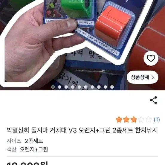 [BUNJANG] Bakmyeolsanghoe Doljima V3 Rod Holder Set (Orange + Green) / 한치 갑오징어 쭈꾸미낚시 거치대 V3 오렌지+그린 2종세트