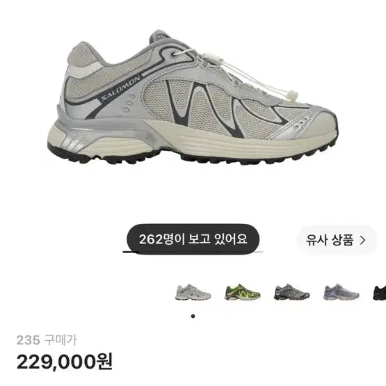[BUNJANG] Salomon XT-Whisper Silver Luna Rock Sneakers / 살로몬 XT-위스퍼 실버 루나 락 스니커즈