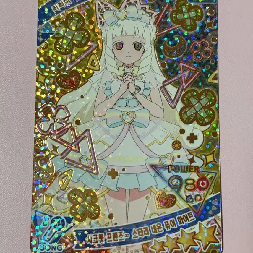 [BUNJANG] i-fri Secret Friends Starry Neon Pure White Riria Tsumugi / 아이프리 시크릿프렌즈 스타리 네온 퓨어 화이트 리리아 츠무기