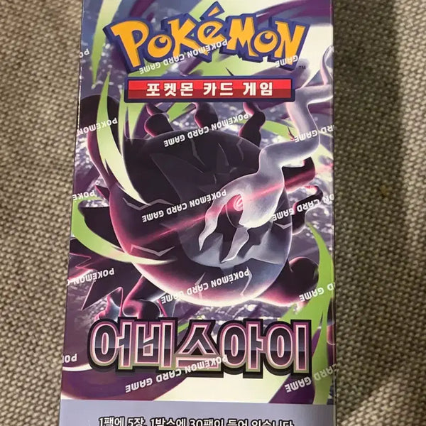 [BUNJANG] Pokémon Card Abyss Rising Unsealed Box / 포켓몬카드 어비스아이 미개봉박스 슈링크O