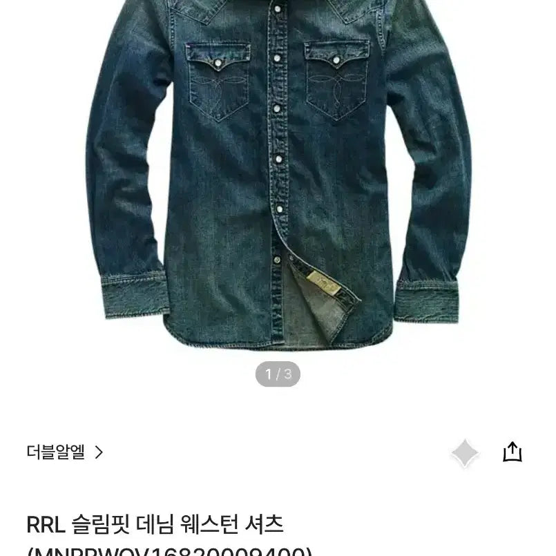 [BUNJANG] RRL Slim Fit Denim Western Shirt Dark Wash M / 더블알엘 슬림핏 데님 웨스턴 셔츠 다크 워시 M rrl