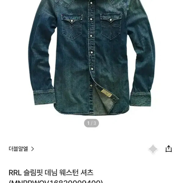 [BUNJANG] RRL Slim Fit Denim Western Shirt Dark Wash M / 더블알엘 슬림핏 데님 웨스턴 셔츠 다크 워시 M rrl
