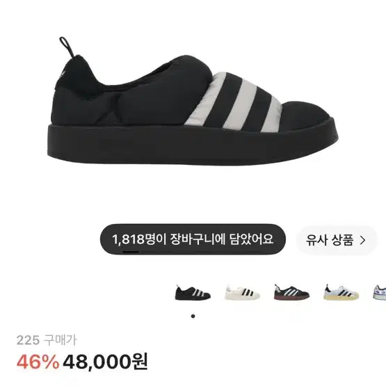 [BUNJANG] Adidas Perler Core Black Sandals/Slippers / 아디다스 퍼피렛 코어 블랙