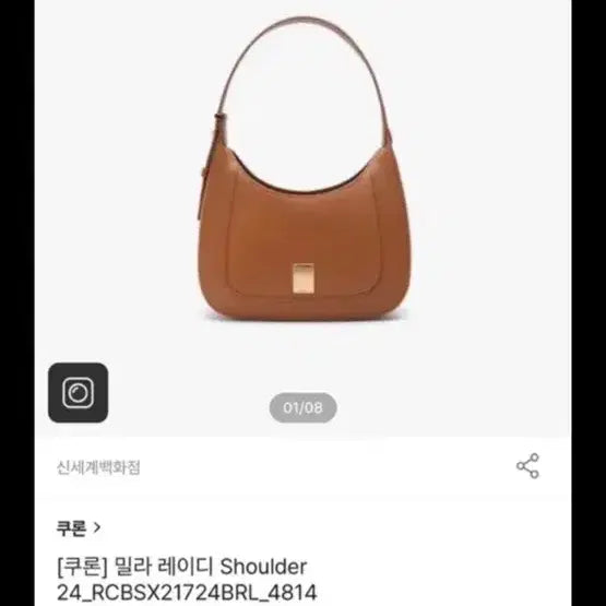 [BUNJANG] Couronne Mila Lady Shoulder Bag Camel / [쿠론] 밀라 레이디 숄더백 카멜