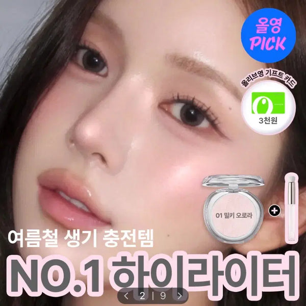 [BUNJANG] Glint Highlighter EX 01 Milky Aurora / 글린트 하이라이터 EX 01 밀키 오로라 새상품