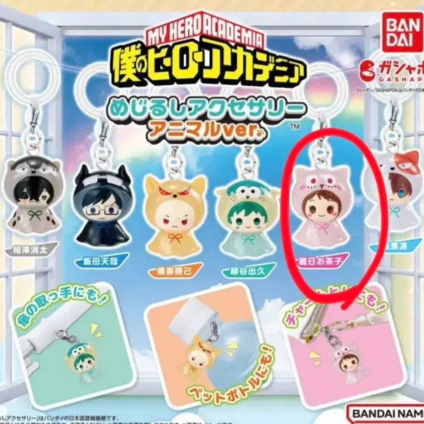 [BUNJANG] My Hero Academia Mezurushi Animal Version & 2nd Edition Ochaco Acrylic Stand Bundle Set / [미개봉] 나히아 히로아카 메지루시 애니멀버전 + 2탄 (우라라카2종 )