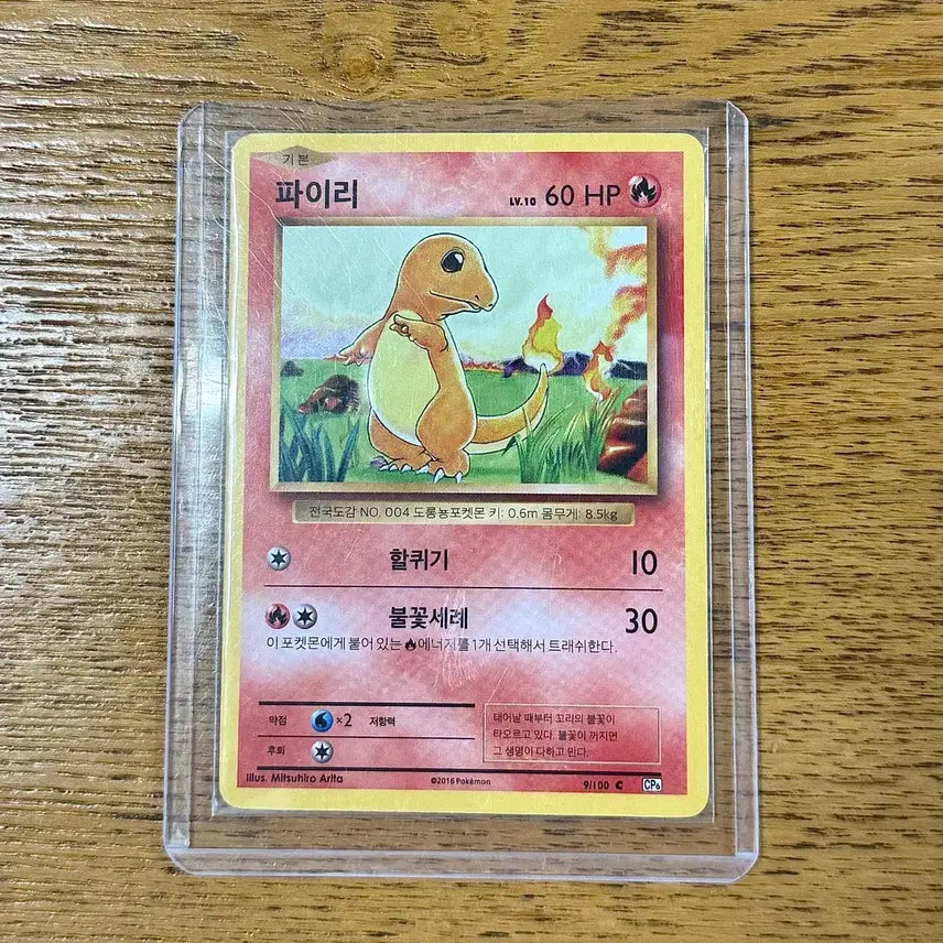 [BUNJANG] Pokemon Card 20th Anniversary First Edition Illustration / 급전) 포켓몬카드 20주년 기념 초판 일러 판매합니다!