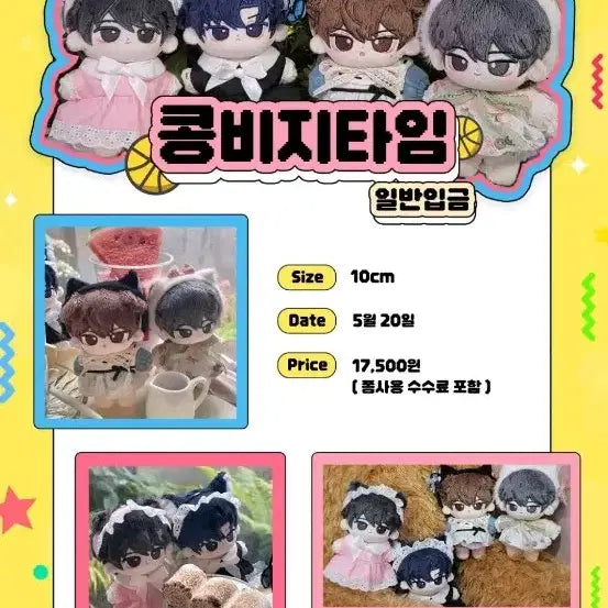 [BUNJANG] Garbage Time 10cm Plush Doll Sangbaengppangjun Konggarbage / 가비지타임 10cm 인형 상뱅빵준 콩비지타임