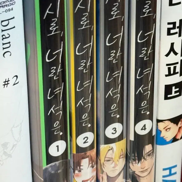[BUNJANG] Tashiro, You Rascal! Manga Volumes 1-4 / 타시로 너란 녀석은 만화책 1-4권