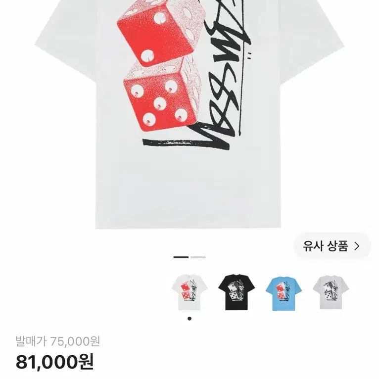 [BUNJANG] Stussy Tall Dice Short Sleeve T-Shirt M / 스투시 톨 다이스 반팔 티셔츠 M