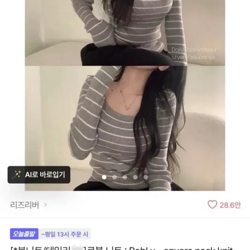 [BUNJANG] Square Neck Knit / 스퀘어넥 니트