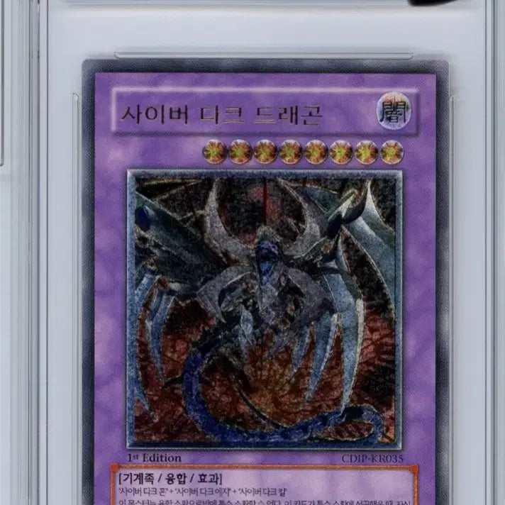 [BUNJANG] Cyberdark - Ultimate Rare 1st Edition / 유희왕 카드 사이버 다크 얼티 1st brg8