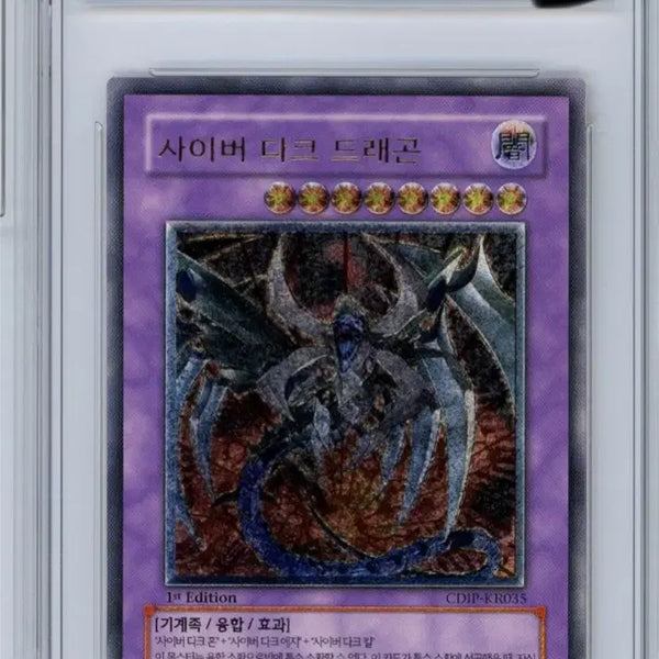 [BUNJANG] Cyberdark - Ultimate Rare 1st Edition / 유희왕 카드 사이버 다크 얼티 1st brg8