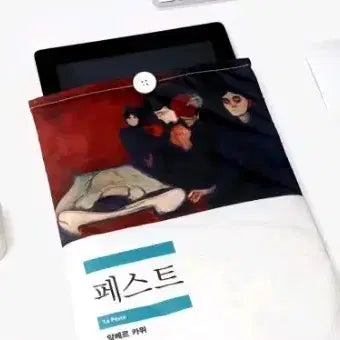 [BUNJANG] Albert Camus The Plague Booksleeve (Minumsa Yes24 Goods) / 알베르 카뮈 페스트 북슬리브 (민음사 예스24 굿즈)