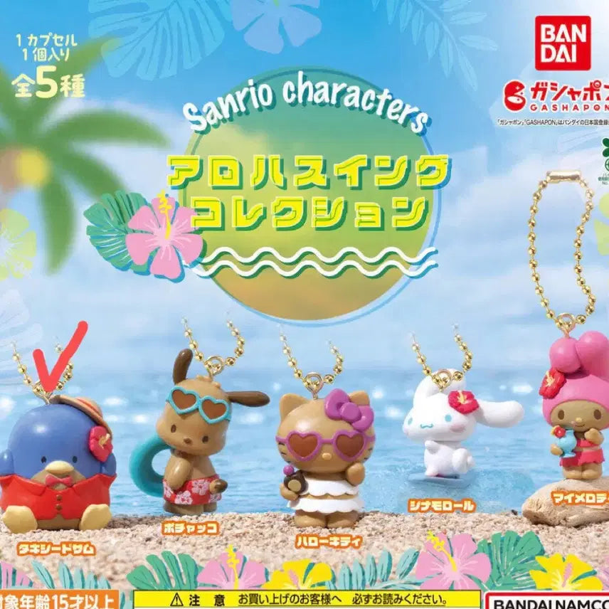 [BUNJANG] Sanrio Aloha Swing Tanning Gacha Tuxedo Sam Figure / 산리오 알로하 스윙 바다 태닝 가챠 턱샘 턱시도샘