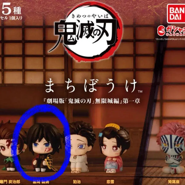 [BUNJANG] Demon Slayer: Kimetsu no Yaiba Machiboke Figure - Giyu Tomioka / 귀멸의 칼날 마찌보우케 피규어 토미오카 기유