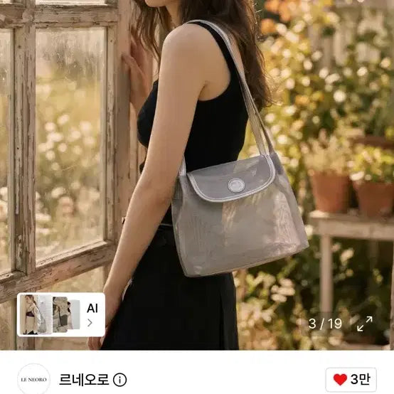 [BUNJANG] RENEO RRO Mesh Dot Shoulder Bag + Pouch (Silver) / (새상품) 르네오로 메쉬 도트 숄더백 + 파우치 (실버)