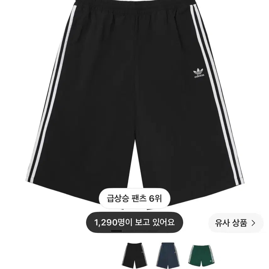 [BUNJANG] Adidas Originals Capri Shorts White Black / 아디다스 오리지널스 카프리 쇼츠 화이트 블랙 - KR 사이즈