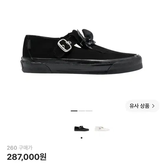 [BUNJANG] Vans Vault x Good Fight OG Style 93 LX Black / [260] 반스 볼트 x 굿파이트 OG 스타일 93 LX 블랙