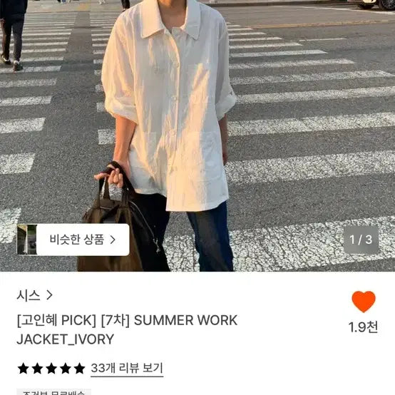 [BUNJANG] SYS Summer Work Jacket / sys 시스 썸머 워크 자켓 여름 자켓