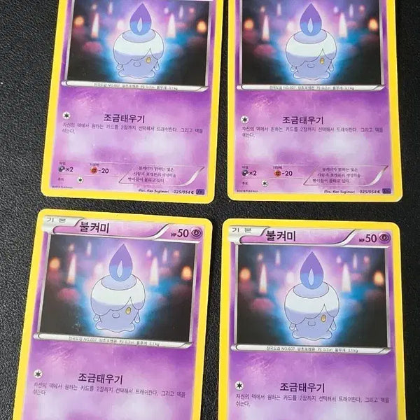[BUNJANG] Pokemon Card Infernape XY11 025 / 포켓몬 카드 불켜미 xy11 025
