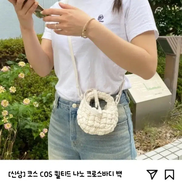 [BUNJANG] COS Quilted Nano Crossbody Bag Mini / 코스 COS 퀼티드 나노 크로스바디 백 미니 퀼팅 가방