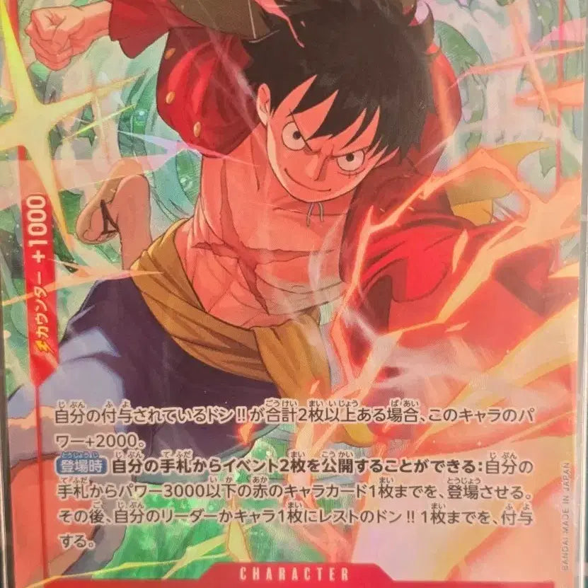 [BUNJANG] One Piece OP12-015 Japanese Version Luffy SR Parallel Card / 원피스 OP12-015 일본판 루피 SR페러렐 카드 팝니다.